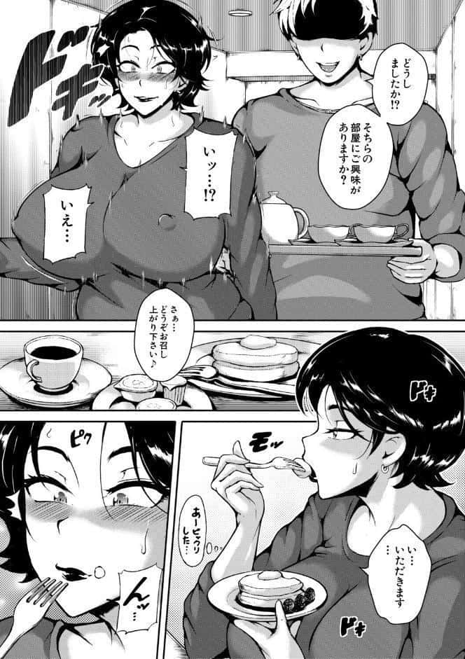 肉欲巨乳妻 とある人妻淫欲マンションにて