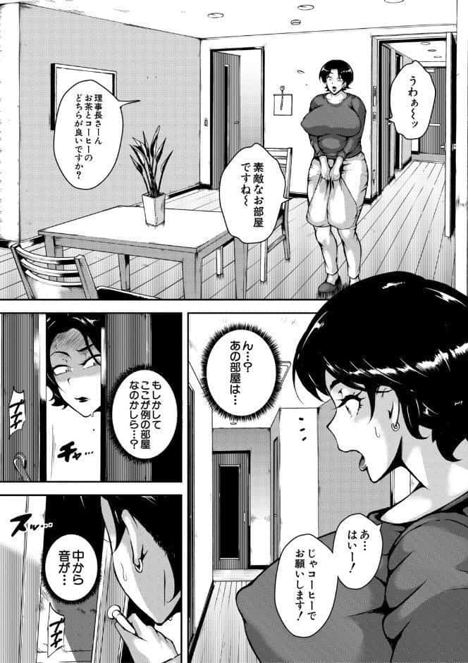 肉欲巨乳妻 とある人妻淫欲マンションにて