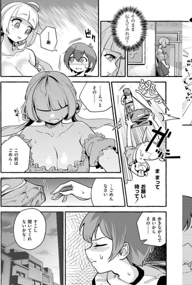 おっぱいの最先端