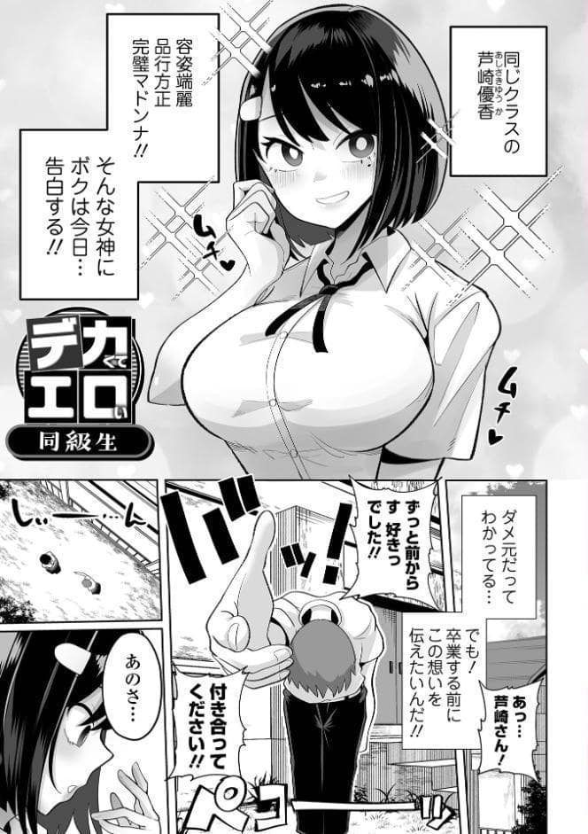 ザコマゾ・ホイホイ