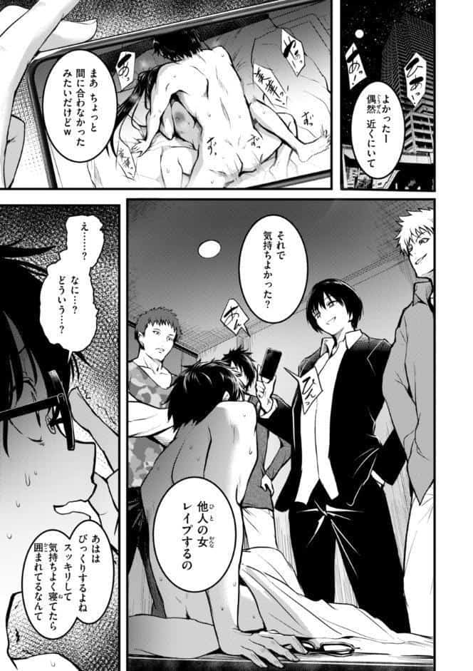 エンドレス【デジタル版限定おまけ付き】
