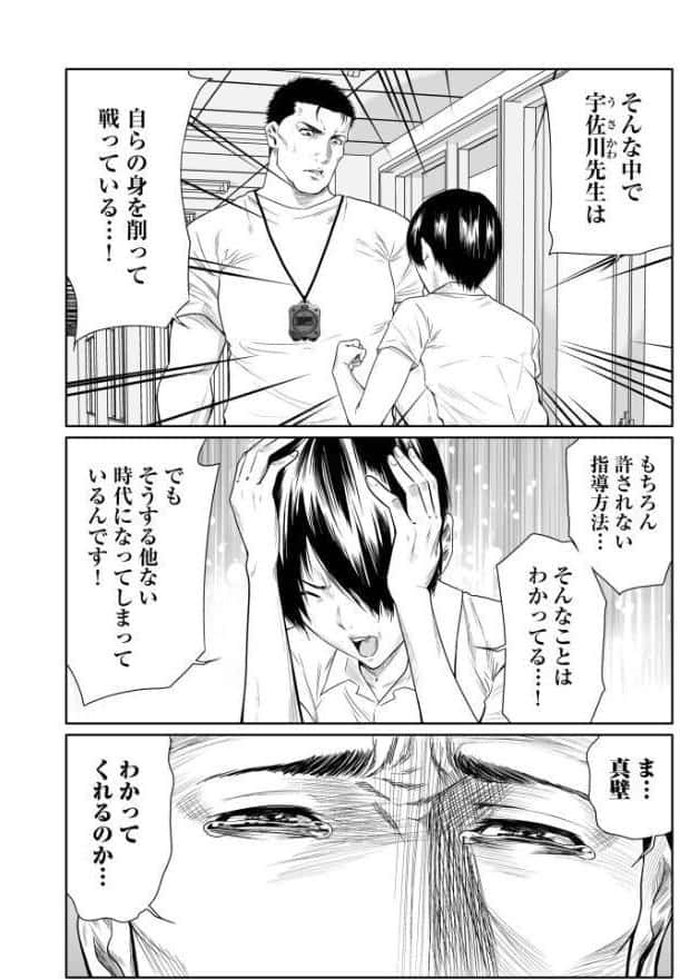 悪事の代償〜秘密を握られた女たち〜【電子単行本】vol.04