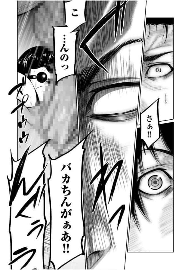 悪事の代償〜秘密を握られた女たち〜【電子単行本】vol.04