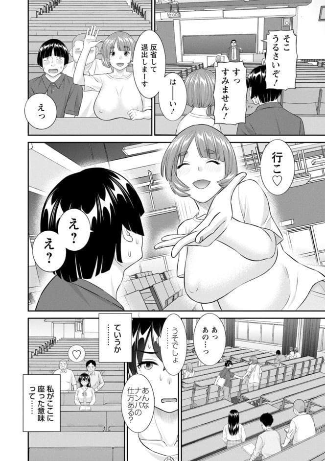 八重垣さんの下半身事情