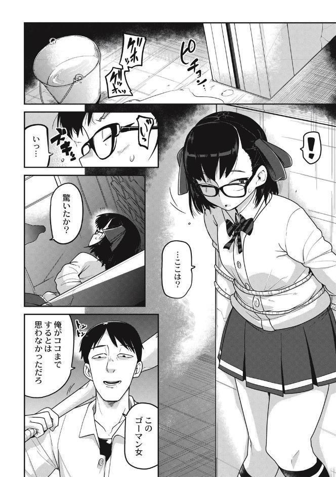 エログロス Vol.3