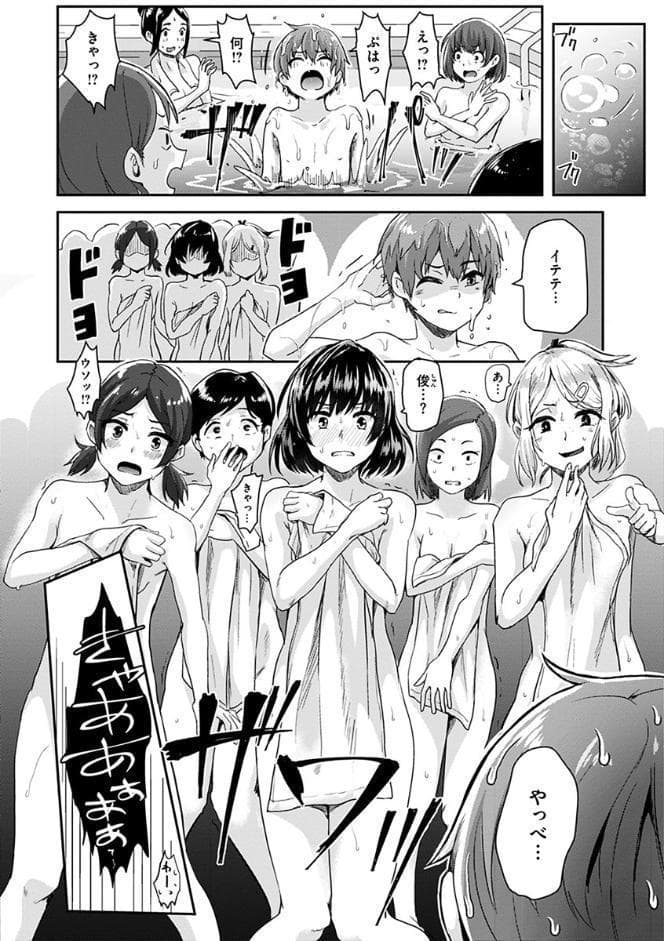 私が全裸になった理由 【デジタル特装版】