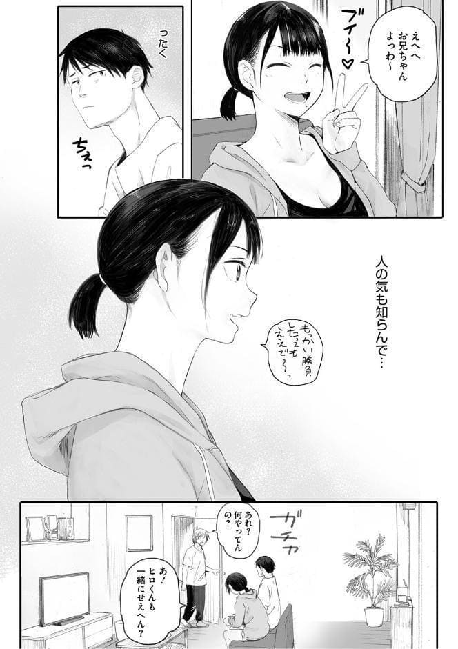 秋桜が咲いた日に【単行本版】