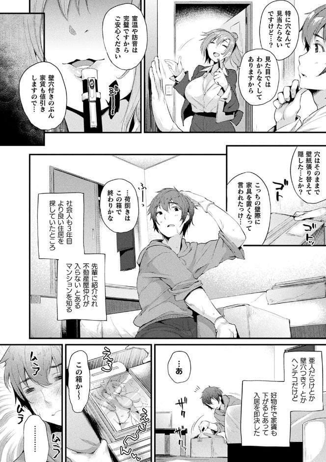 コミックアンリアル ザ・ベスト 壁尻コレクション