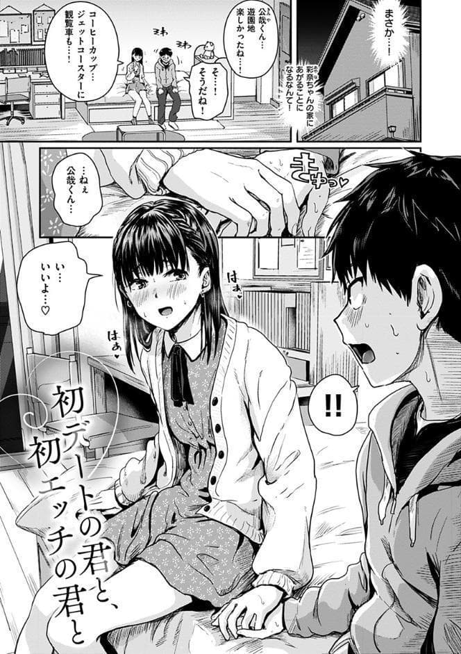 私が全裸になった理由 【デジタル特装版】