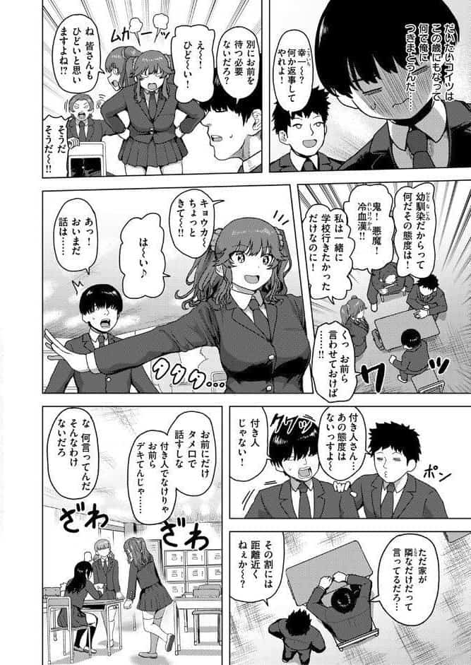 白銀院鏡華の秘密