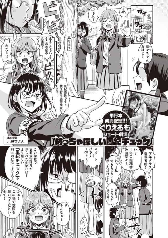 私が全裸になった理由 【デジタル特装版】