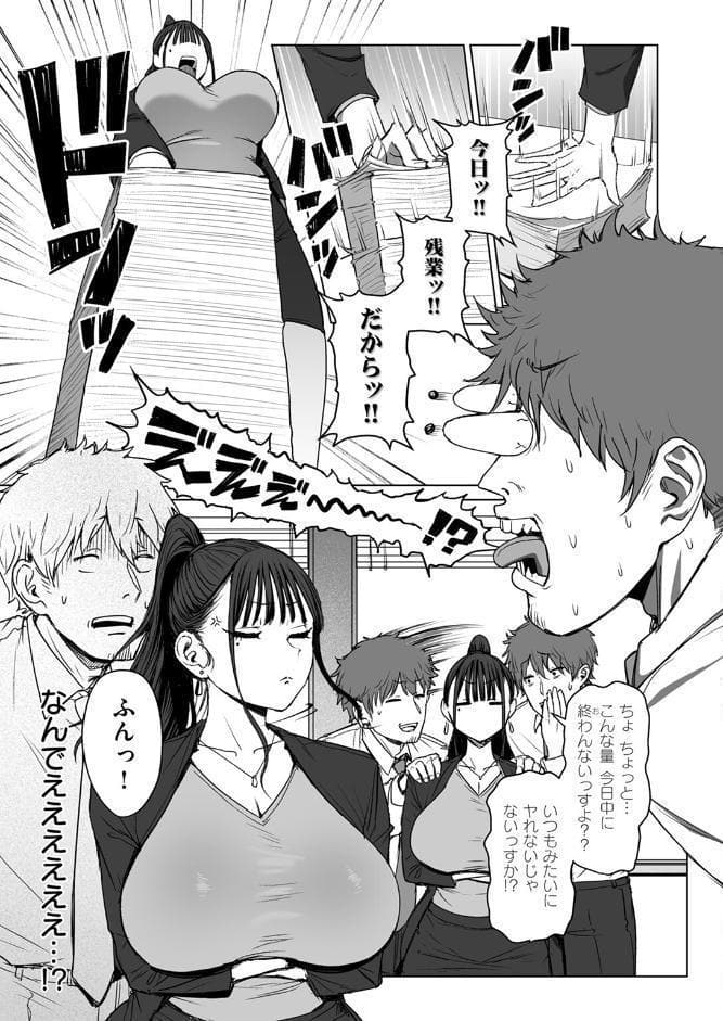 尻で女を見分ける俺は女上司の弱みを握る2
