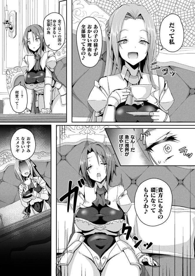 コミックアンリアル ザ・ベスト 壁尻コレクション