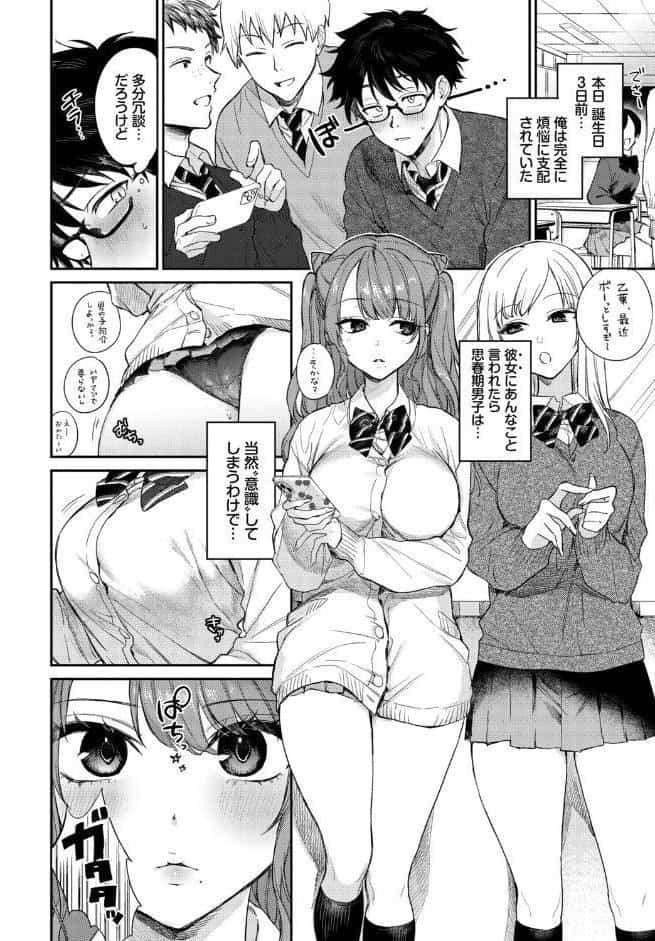 この春、彼女と一緒に卒業しました〜ふたり初体験編〜