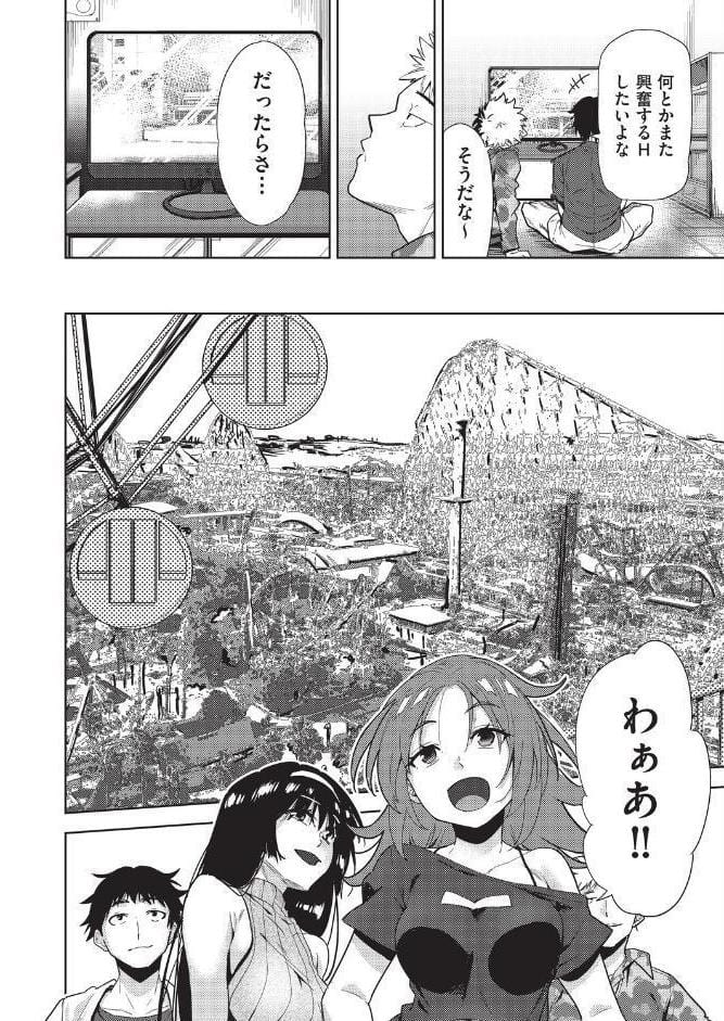 背徳感スワッピング