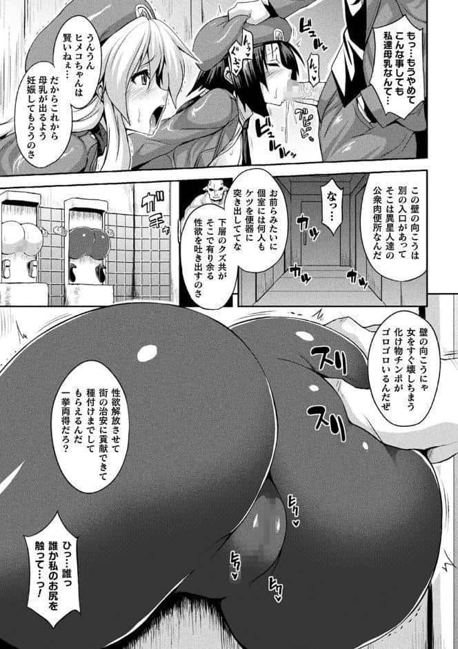 コミックアンリアル ザ・ベスト 壁尻コレクション