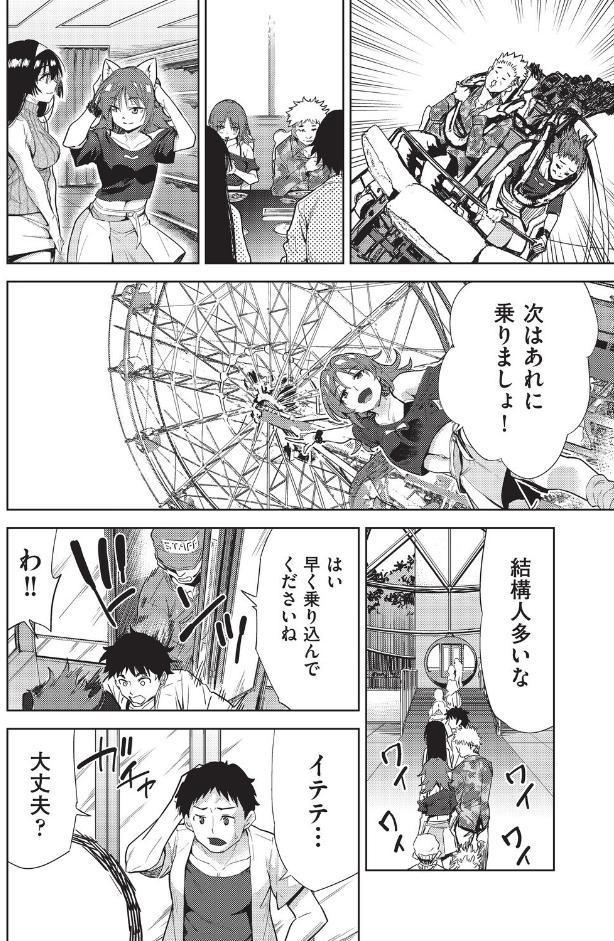背徳感スワッピング