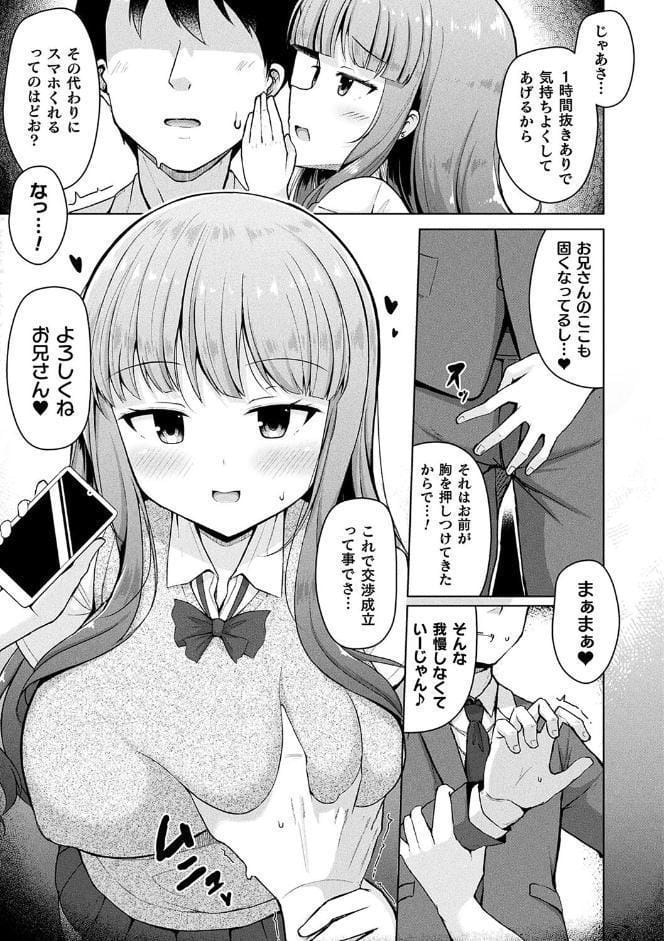 コミックアンリアル ザ・ベスト 壁尻コレクション