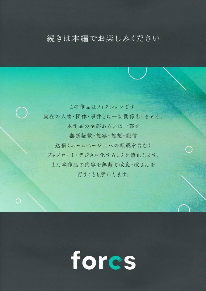 ギャルママとパコパコSEX〜人妻の超絶テクにマジイキ絶頂！【FANZA限定特典付き電子単行本】1巻