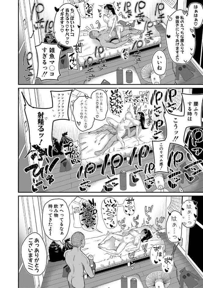 マネ×ハメ〜女子マネをハメ倒す中出し部活動〜【電子版特典付き】