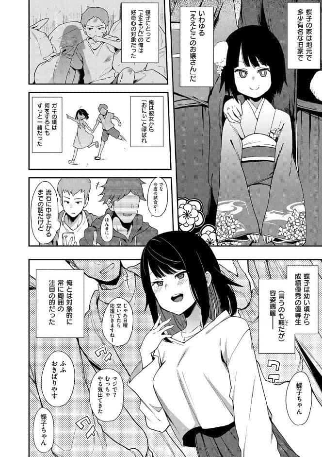 蝶子 【完全版】