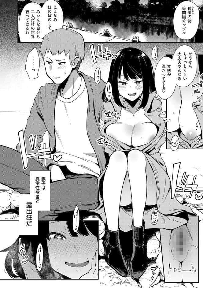 蝶子 【完全版】