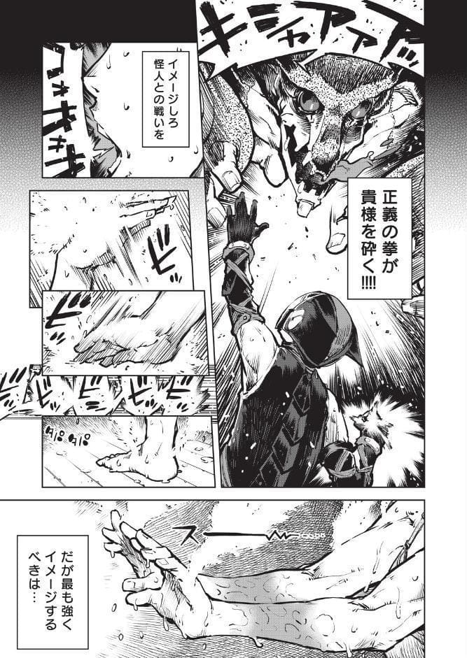 人狼仮面