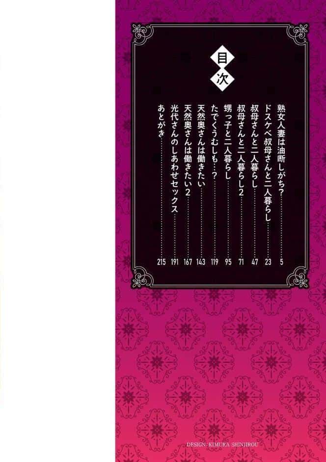 食べごろ熟女【通常版】