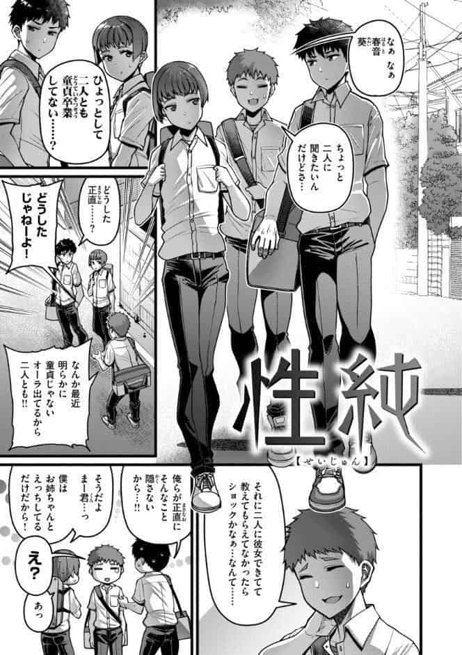 家庭内変愛