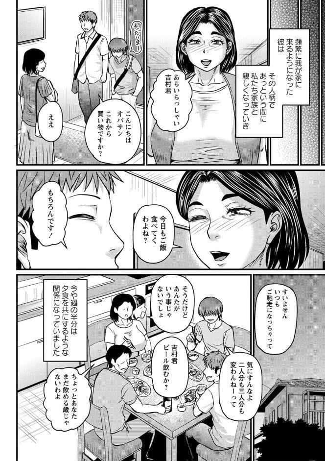 食べごろ熟女【通常版】