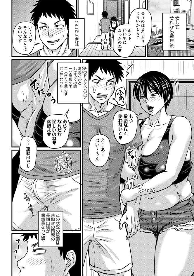 食べごろ熟女【通常版】