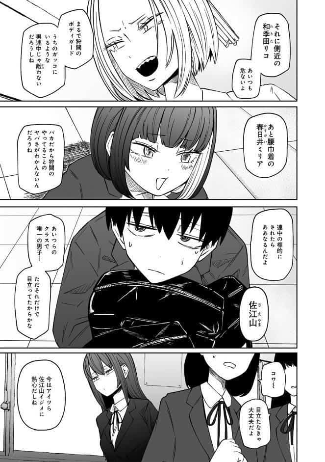 サイテー、サイアク。 【電子限定マンガ付き】