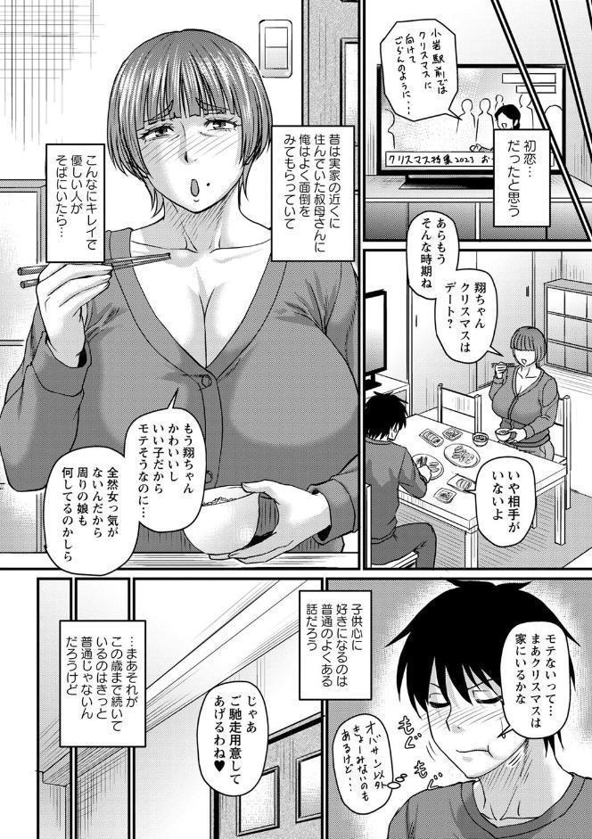 食べごろ熟女【通常版】