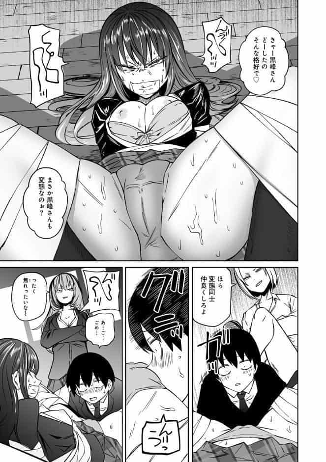 サイテー、サイアク。 【電子限定マンガ付き】