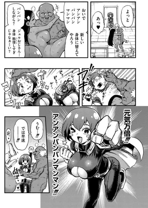 それイケ！アンアンパンパンマンマン 前編