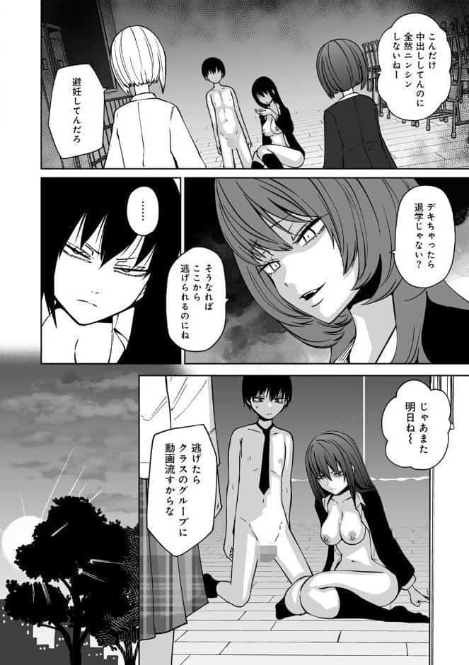 サイテー、サイアク。 【電子限定マンガ付き】