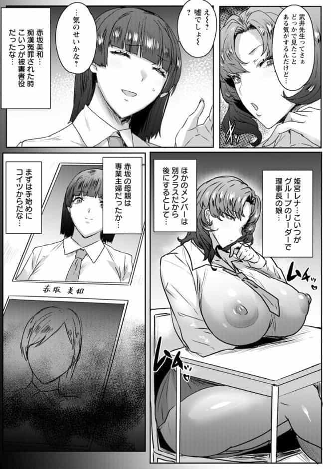 千夜子の秘密