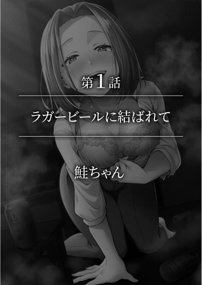 「今夜お持ち帰りしませんか？」酔ってぐずぐずになったナカを貫く絶倫ピストン（2）