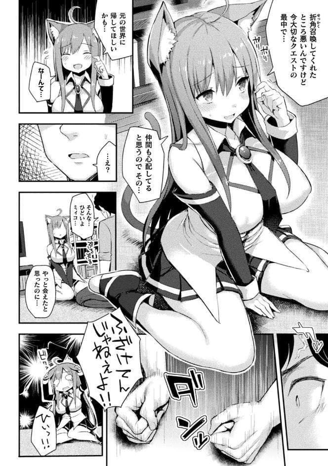 コミックアンリアル ザ・ベスト 幻想パイズリコレクション