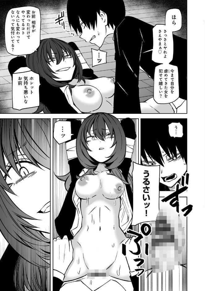 サイテー、サイアク。 【電子限定マンガ付き】