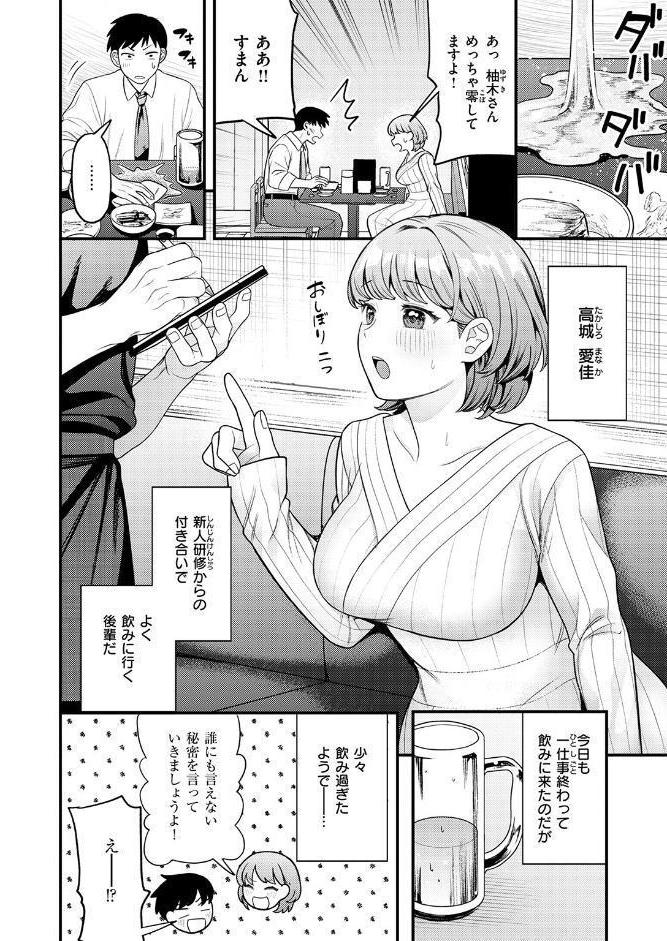 先輩聞いて！