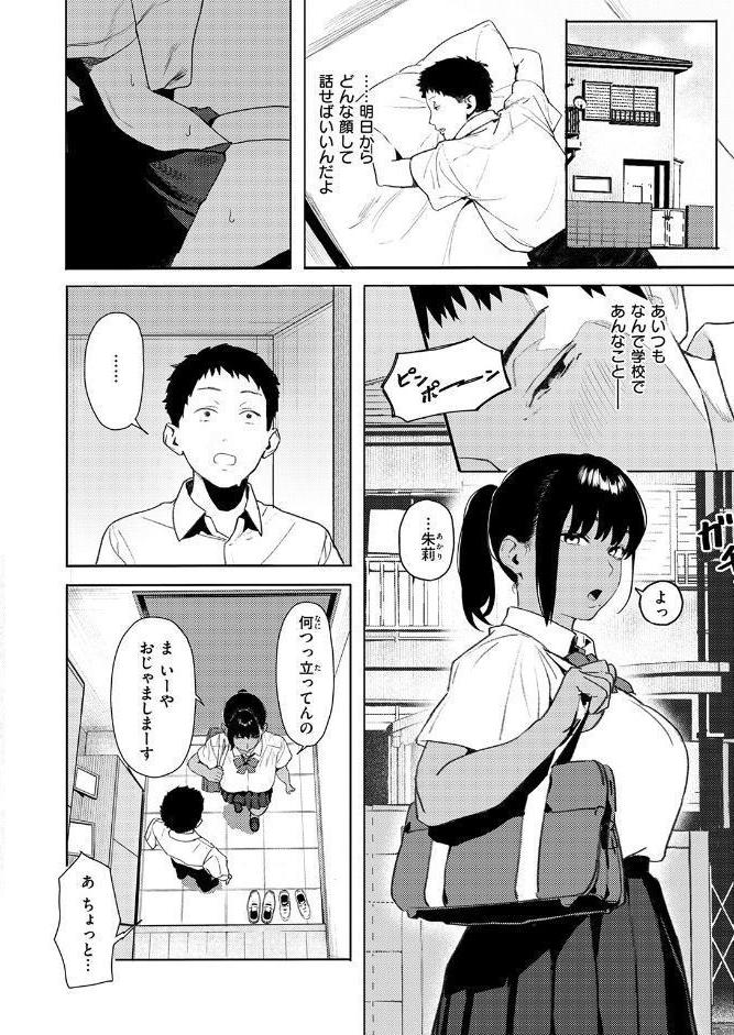 放課後、幼馴染と…