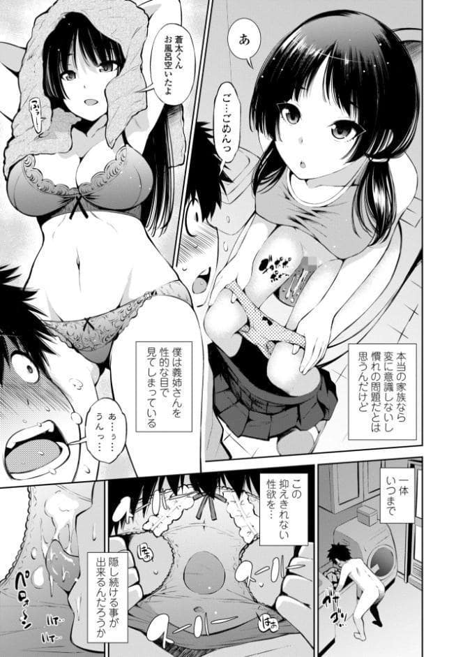 婬キャびっちのご褒美セックス【デジタル版】