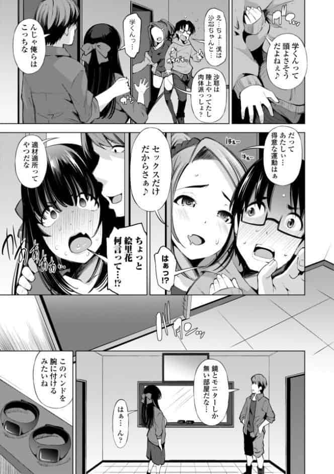 婬キャびっちのご褒美セックス【デジタル版】