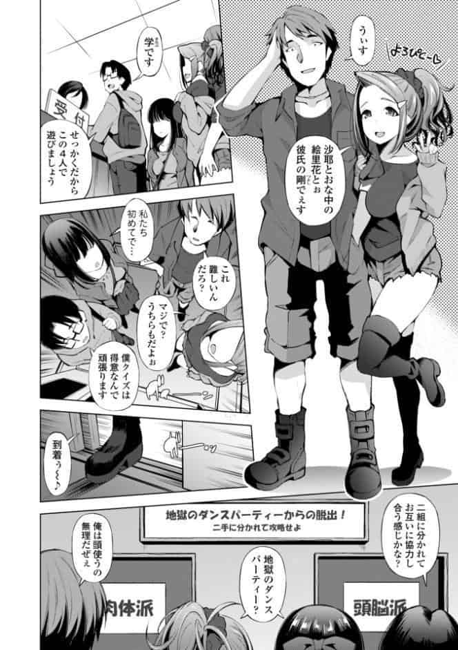 婬キャびっちのご褒美セックス【デジタル版】