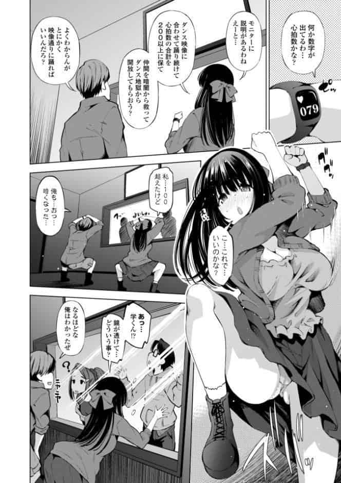 婬キャびっちのご褒美セックス【デジタル版】