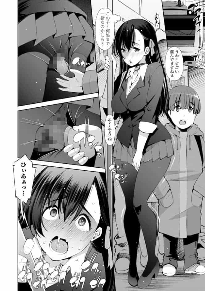 婬キャびっちのご褒美セックス【デジタル版】