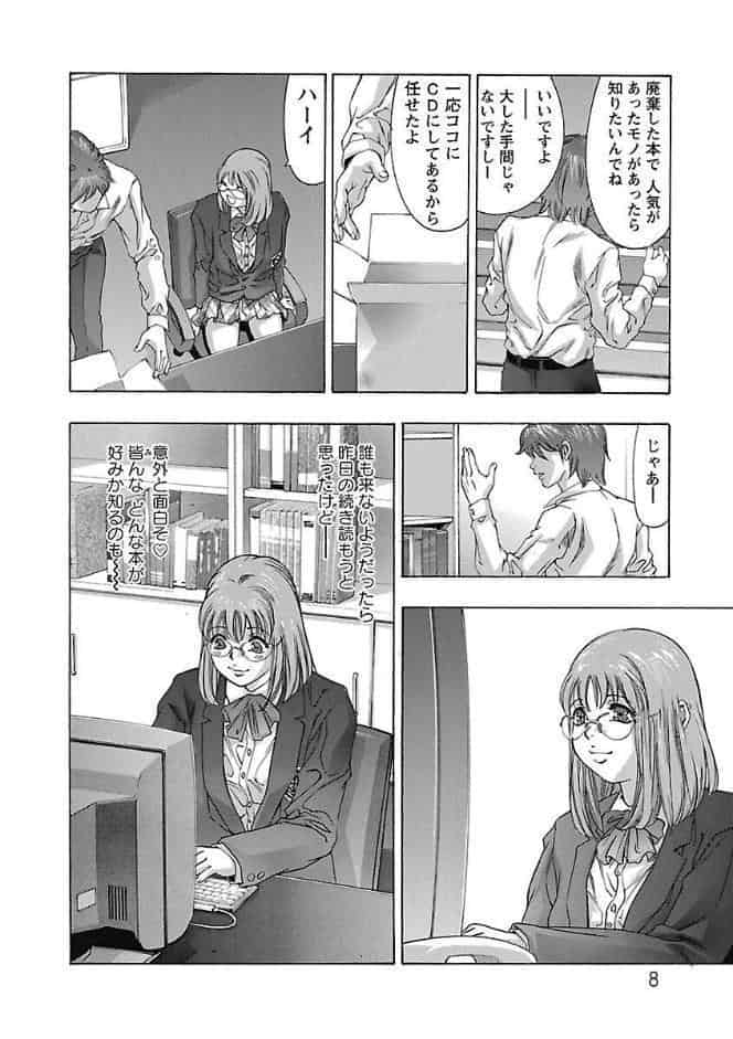 欲望の迷路