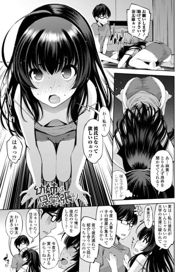 婬キャびっちのご褒美セックス【デジタル版】