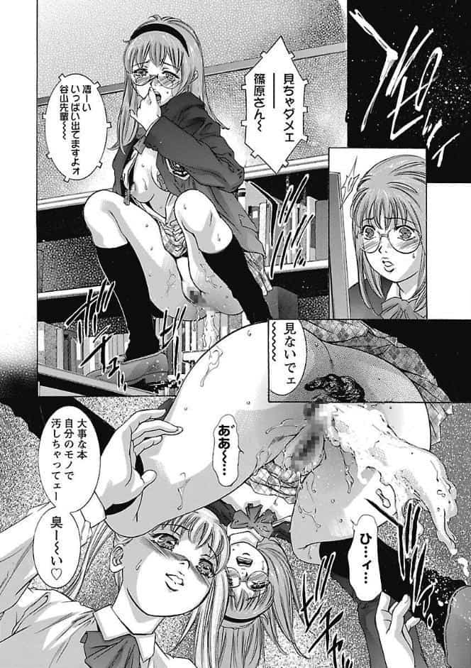 欲望の迷路